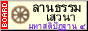 http://larndham.net/index.php