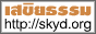 http://skyd.org/